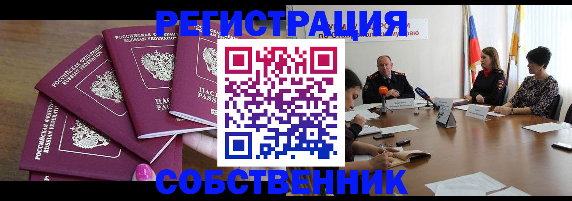 прописка ребенка в Фурманове