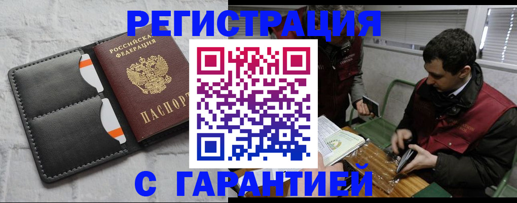 прописка в квартире в Фурманове