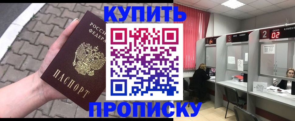 временная регистрация гарантия в Фурманове