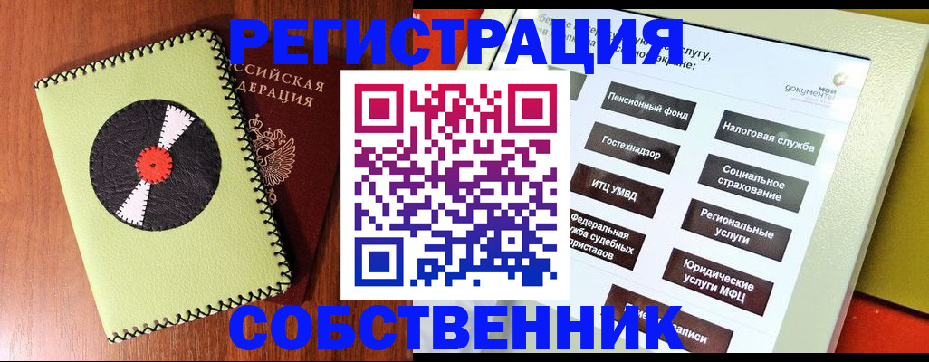 прописка для школы в Фурманове