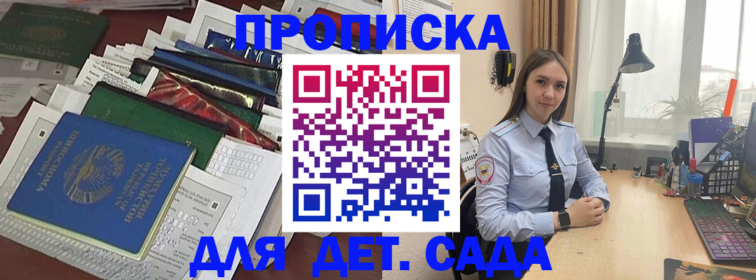 временная регистрация купить в Фурманове